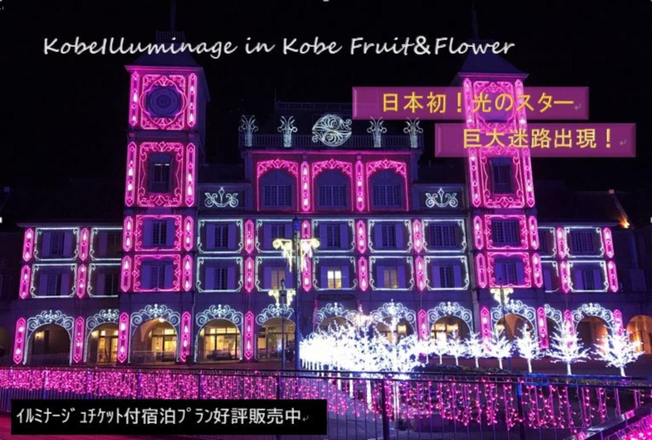 Kobe Hotel Fruit Flower Buitenkant foto